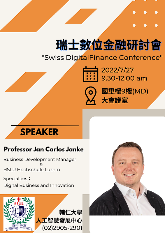 瑞士洛桑應用科學與人文藝術大學金融管理學院，企業發展部主管及研究員Jan Carlos先生，親至輔大分享區塊鍊鏈與數位金融的發展趨勢