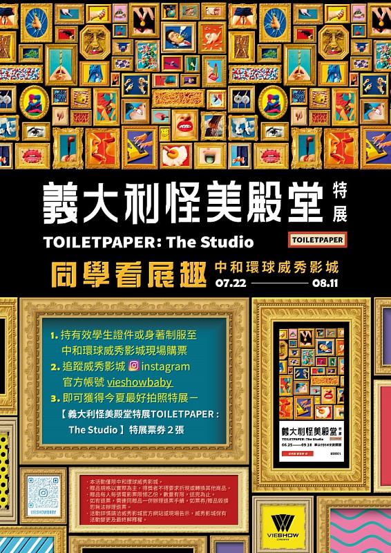 圖 / 威秀影城 提供