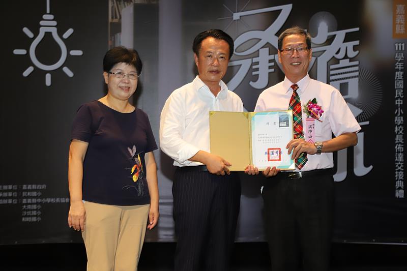 嘉義縣111學年度校長佈達交接典禮 翁章梁期勉傳承教育理念