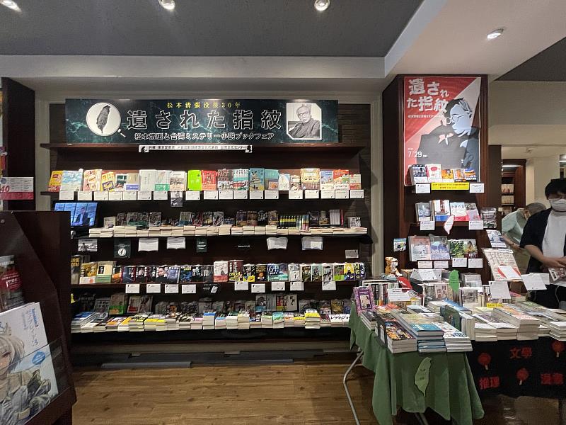 臺灣文化中心與日本最大書店街神保町的東京堂書店合辦臺灣文學書展、臺灣文學館建築照片展及「遺留下的指紋─松本清張與臺灣推理小說特展」精華