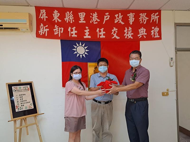 屏東縣各戶政事務所主任交接典禮