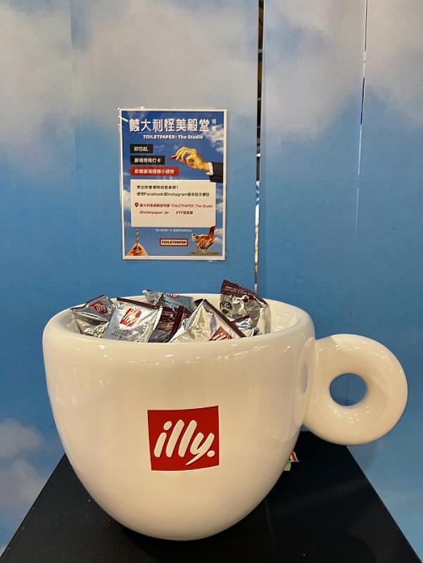 現在至台北華山義大利怪美展，就有機會獲得義大利國寶級精品咖啡“illy深烘焙風味濾掛咖啡”1包，感受雙重感官的義式時尚饗宴。圖 / 聯合數位文創 提供