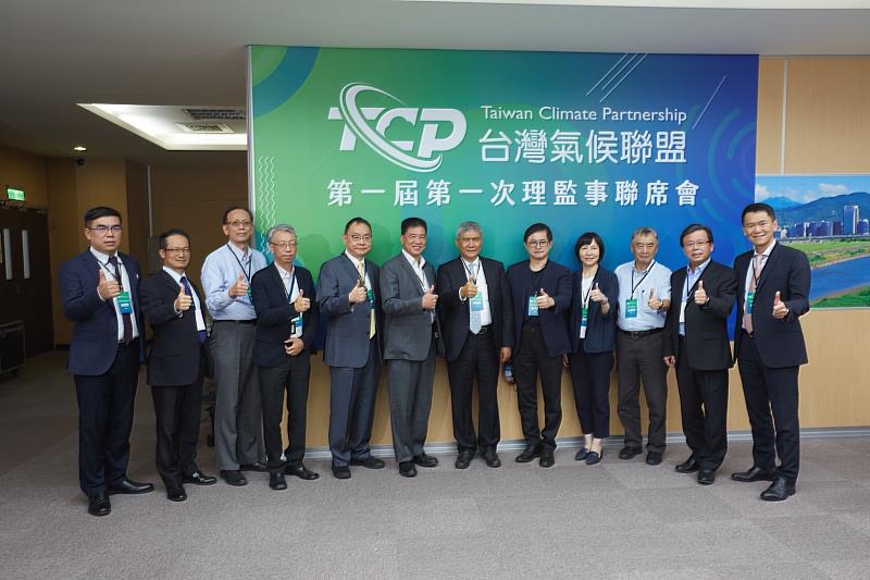 首屆台灣氣候聯盟理監事會成員