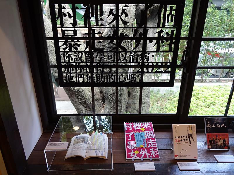 《村裡來了個暴走女外科》導演筆記、分鏡與美術設計