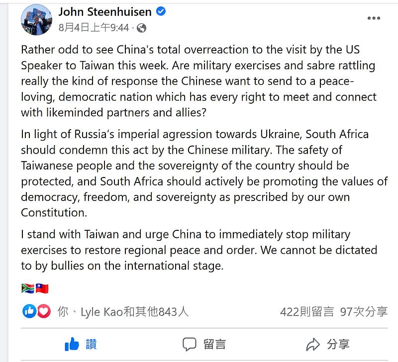 南非國會議員暨民主聯盟黨(DA)黨魁John Steenhuisen表示，他與台灣站在一起，呼籲中國立即停止軍演，