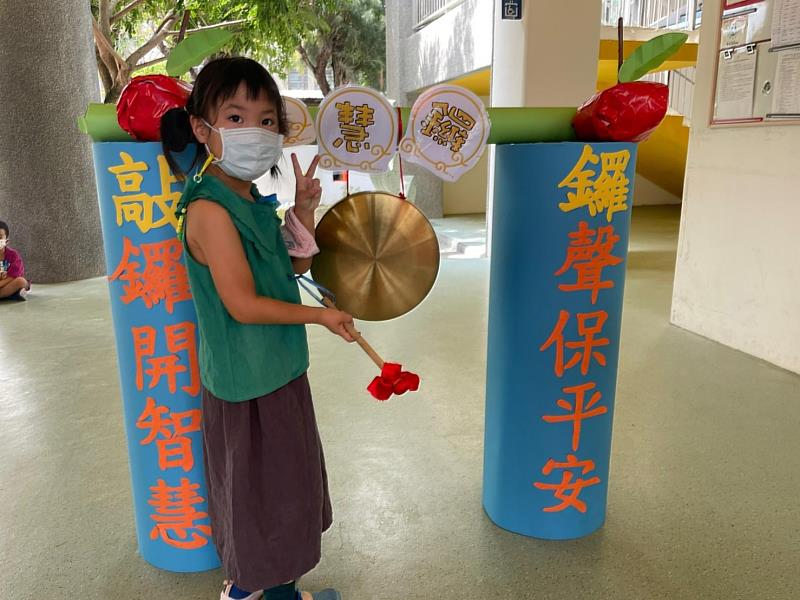 崑山土城非營利幼兒園幼童敲鑼保平安
