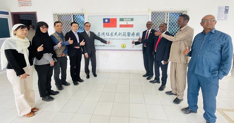 臺灣駐索馬利蘭醫療團正式進駐