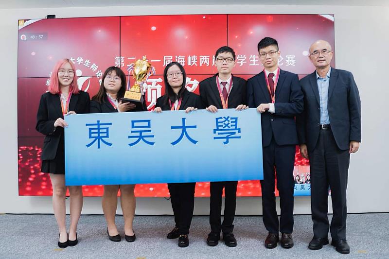 東吳大學學生社團正言社榮獲「第二十一屆海峽兩岸大學生辯論賽」冠軍