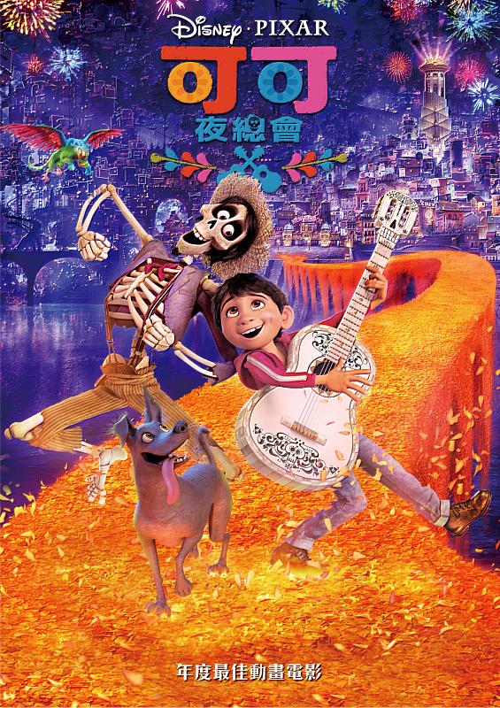 新板藝廊妖怪電影院8月13日即將播映《可可夜總會》(圖片由台灣大哥大股份有限公司-MyVideo提供)