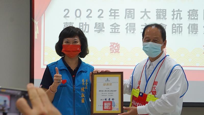 周大觀基金會25年義助逾2.6億元 今在臺東捐贈抗癌圓夢助學金活動