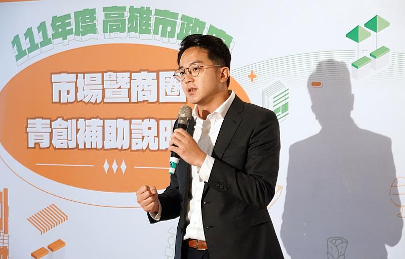 高市經發局長廖泰翔致詞時號召青年來高雄創業，市府將跨局處全力合作給予協助