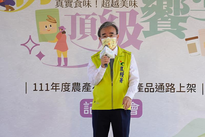 農糧署胡忠一署長致詞