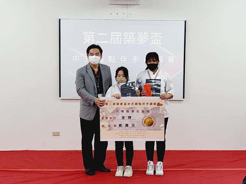 嘉藥餐旅系李婉瑜與黃珮真同學以「旅•幸福」為主題獲社會大專組金牌