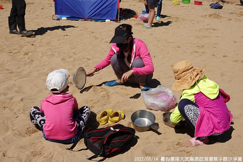 大小朋友們利用家中的各種道具來篩沙，照片來源：動手愛台灣社群