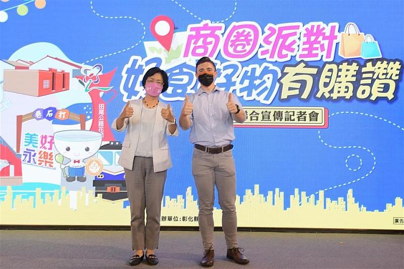 「2022彰化商圈派對-好食好物有購讚」