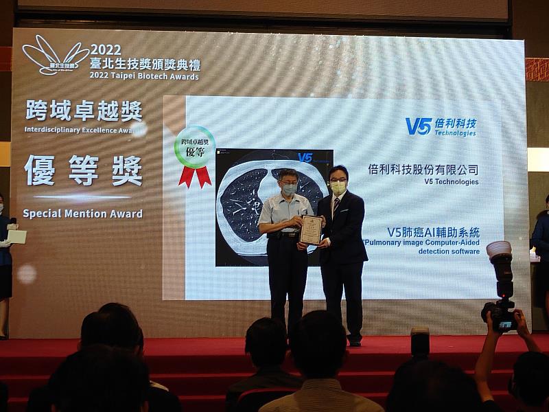 倍利科技榮獲2022台北生技獎「跨域卓越優等獎」殊榮
