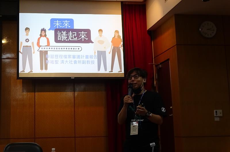 清華大學林祐聖副教授演講「技高技專學習歷程審查之成果經驗分享」