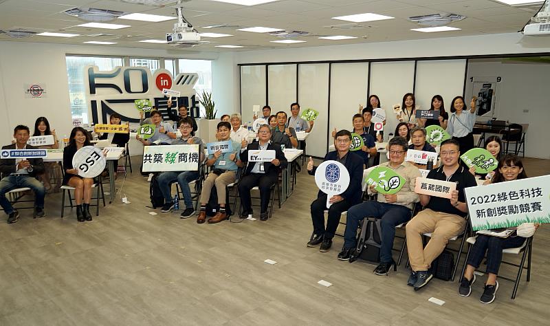 高市府經發局16日邀請參與2022綠色科技新創大賽出題的在地大廠菖葳、明安，以及初賽入圍的7家團隊進行簡報，讓出題與解題雙方深度交流、拉近供需。