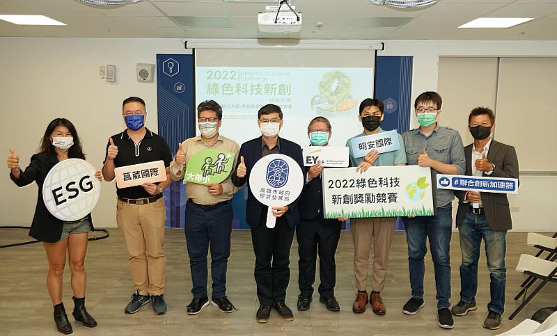經發局副局長高鎮遠(中)與菖葳、明安、綠色科技新創聯盟、華陽創投、AVA天使投資、比利時瓦隆尼亞與布魯塞爾區商務組代表合影。
