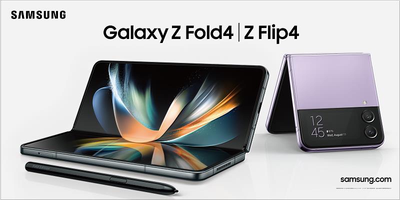 三星全新摺疊智慧手機Galaxy Z Flip4、Z Fold4正式在台發表，遠傳同步開放預購，搭配心5G指定資費，0元起輕鬆入手