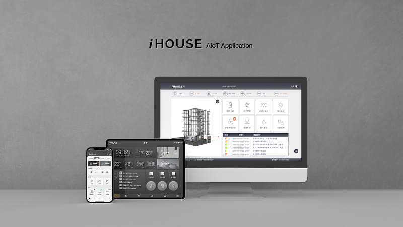 發條橘子科技自有品牌iHOUSE， 提供智慧家庭整合方案(HA)以及智慧建築整合方案(BA)