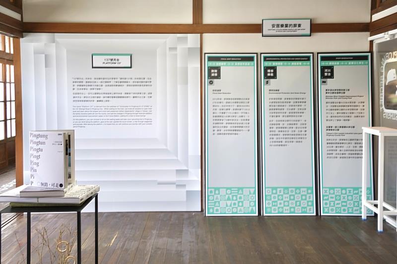 「縣政亮點特展-Future Pingtung 未來號」 屏東勝利新村20日開幕