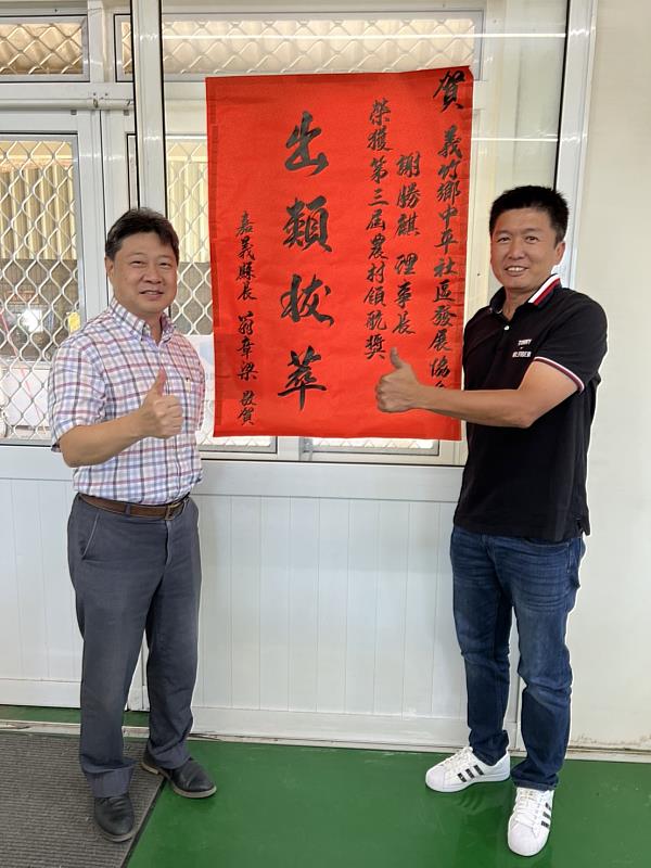 賀！嘉義縣義竹鄉中平社區謝勝麒先生榮獲農村領航獎