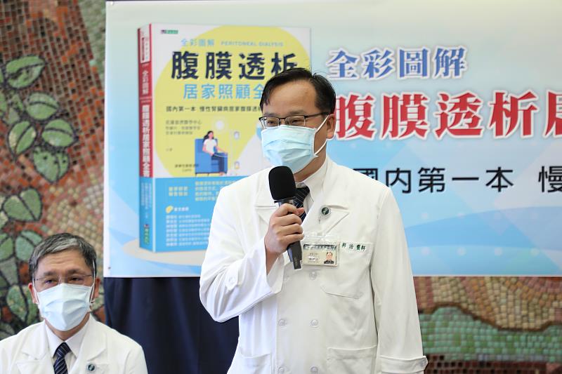 內科部主任徐邦治表示，希望藉由這本書的分享，讓更多人認識腹膜透析，讓病友面對即將進入洗腎時，在抉擇腎臟替代療法中，腹膜透析也是一項可以考慮的選擇。