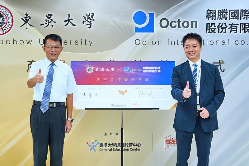 東吳大學與翱騰國際科技簽署產學合作協議。左為東吳大學潘維大校長，右為翱騰科技執行長陳新。