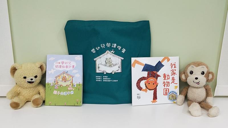 培養閱讀小樹苗！嘉義縣公共圖書館贈送新生兒閱讀好禮