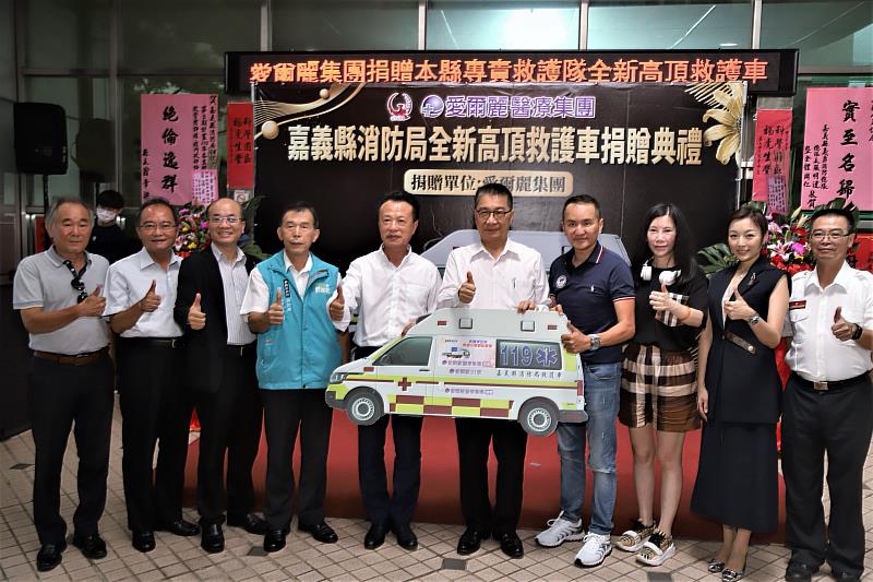 愛爾麗集團贈嘉縣消防局巴騰堡格紋高頂救護車 常董當場再追加一台