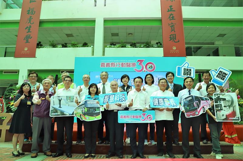 嘉義縣行動醫療3.0 智慧綠能醫療車啟用！