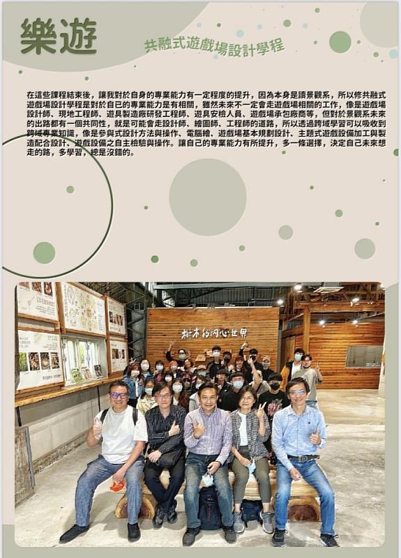 圖/林湘甯將在課程中的所見所聞和心得以「樂遊」為主題投稿，獲得佳作肯定。