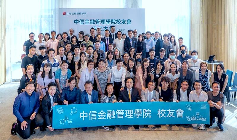 中信金融管理學院校友會8月27日成立，逾百名校友及中金院系所主任、教授共同出席慶祝。(中信金融管理學院提供)