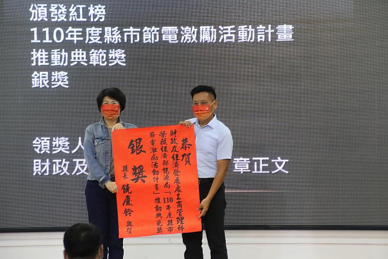 執行節電激勵活動成效佳 臺東縣政府獲頒110年度縣市推動典範獎銀獎