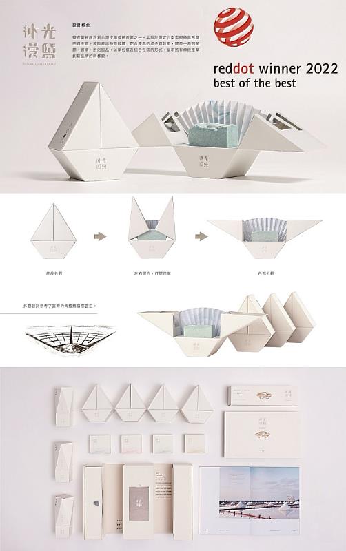 圖說三：「最佳獎」(Best of the Best) 《沐光漫鹽》作品