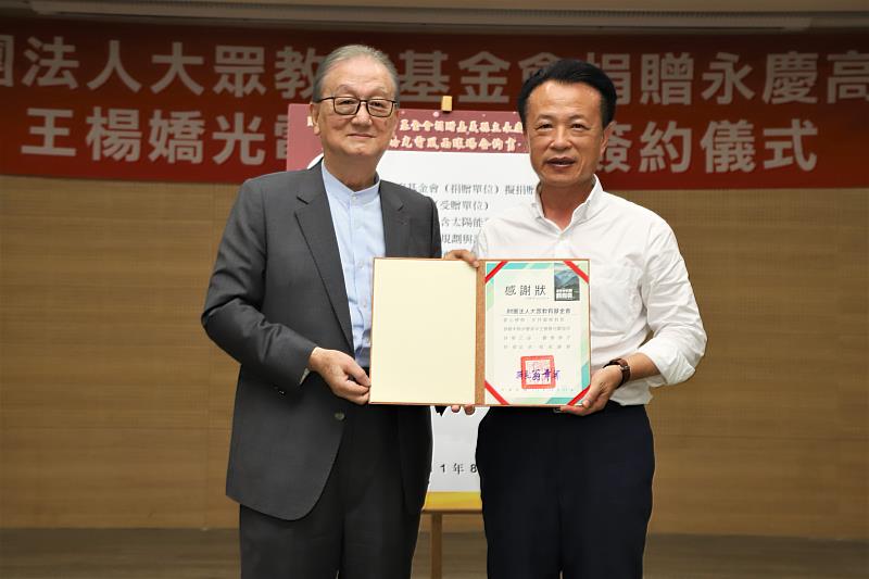 王楊嬌光電風雨球場捐贈簽約儀式