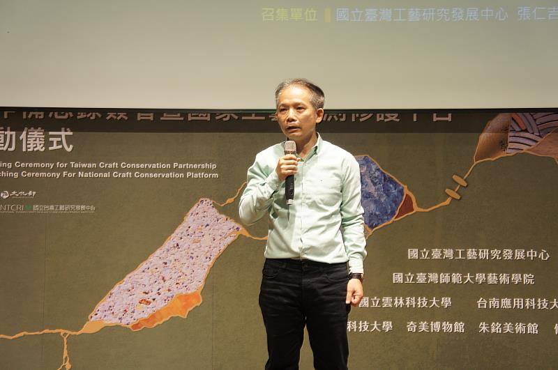 工藝中心主任張仁吉致詞