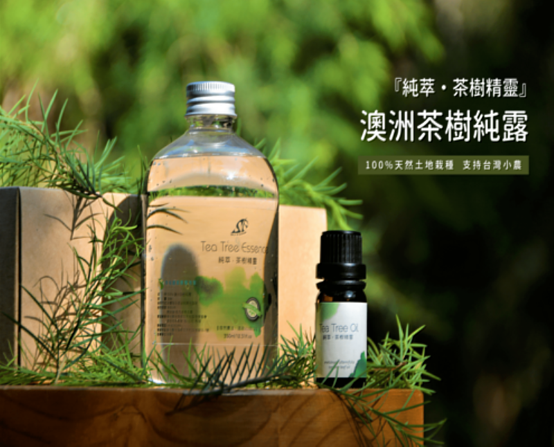 中秋期間限定推薦商品：永靖鄉四芳社區小農推出澳洲茶樹純露