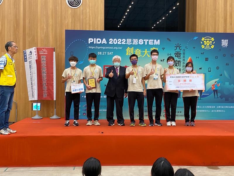 興國高中思源團隊參加「PIDA 2022思源STEM創意大賽」再度榮獲全國金牌。