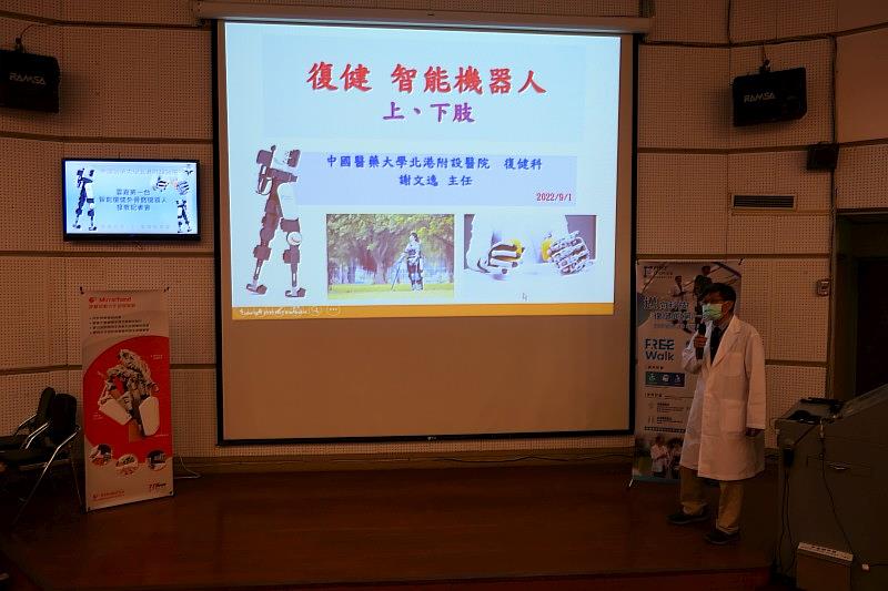 中國醫大北港附醫舉辦復健外骨骼機器人發表會