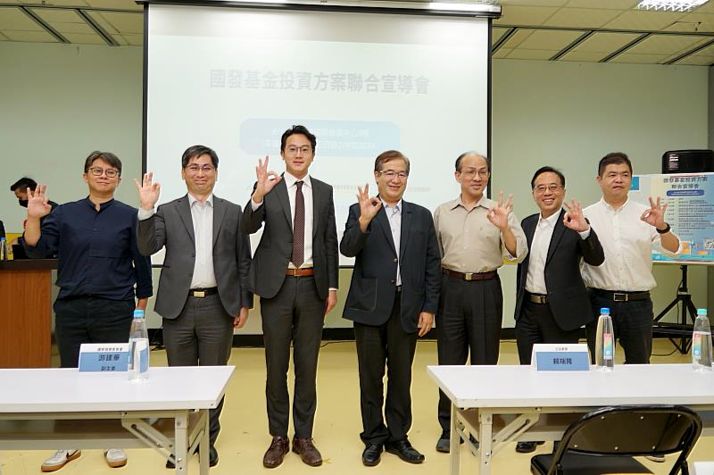 國發基金1日再度與高市府經發局合作辦理投資方案宣導會，國發會副主委游建華(右4)、經發局長廖泰翔(左3)連袂出席。