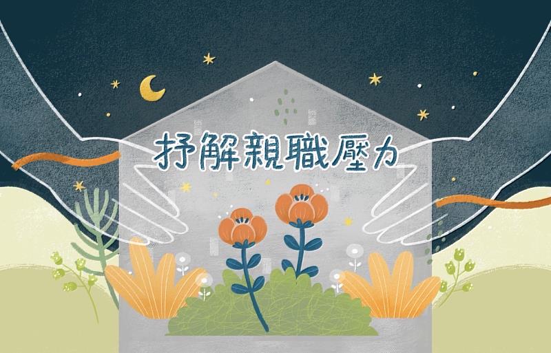 屏東縣家庭教育中心首次推動零距離學習 產官學攜手打造親職教育動畫影片