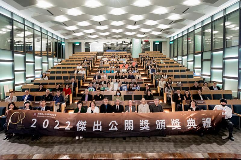 圖一：2022傑出公關獎公私部門參與踴躍