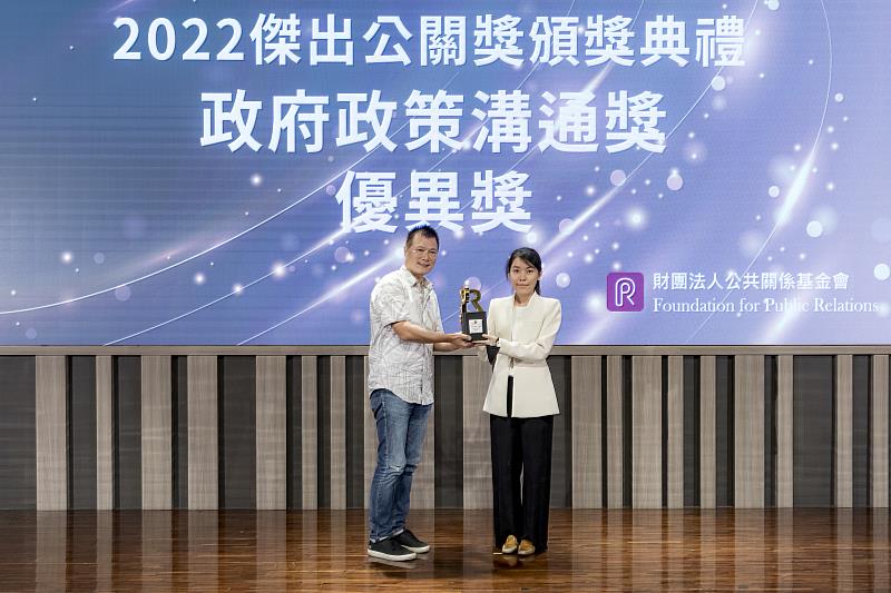 臺博館榮獲2022傑出公關獎「政府政策溝通獎」(公關基金會提供)