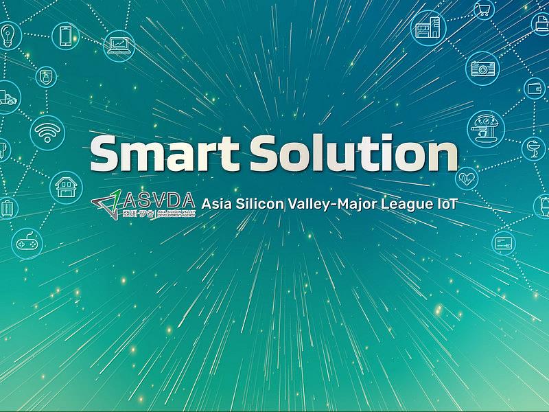「亞洲．矽谷-物聯網產業大聯盟」Smart Solution 線上主題館將可協助海內外買主加速採購臺灣廠商智慧解決方案。