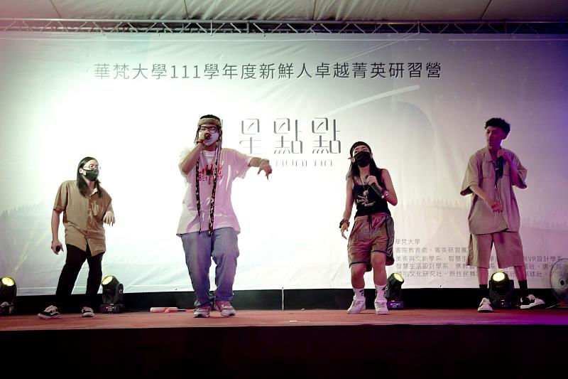 華梵大學嘻哈研究社帶來自創的嘻哈舞曲與節奏口技表演。