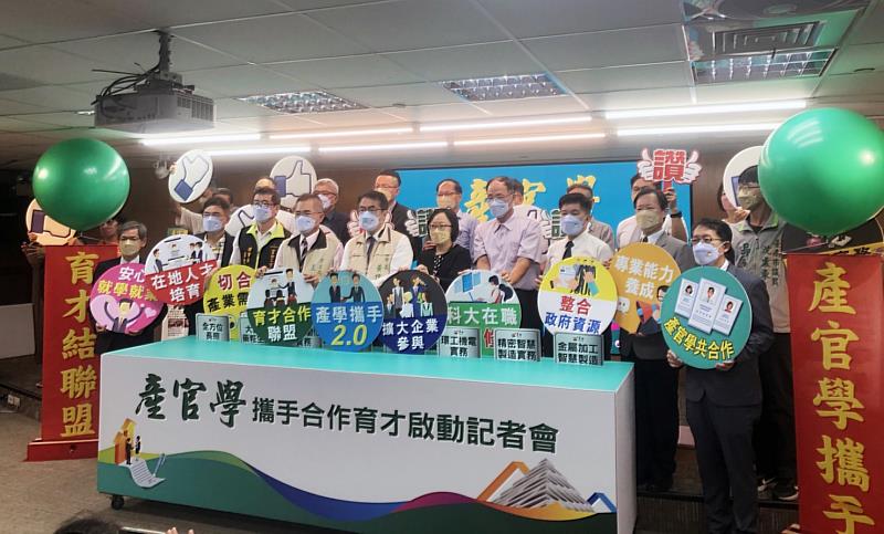 嘉藥藥粧系與台南市政府、官田工業區企業宣布攜手開辦「大健康藥粧生技職人專班」