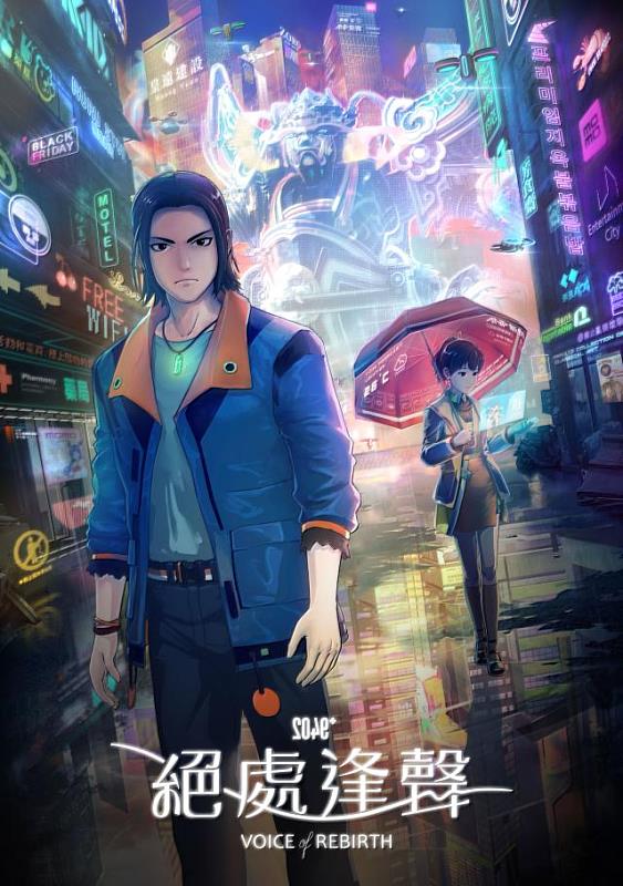 台灣大MyVideo共同出品《2049+絕處逢聲》入圍金鐘57一般節目類美術設計獎。