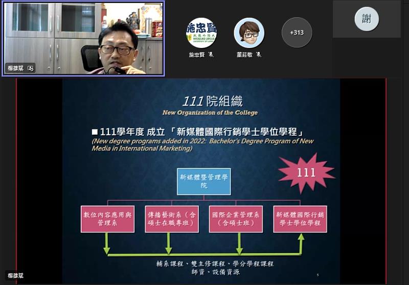 新媒體暨管理學院楊雄斌院長說明111學年度成立「新媒體國際行銷學士學位學程」